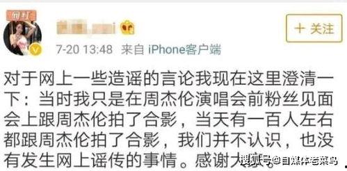娱乐在线吃瓜周杰伦视频,带你领略音乐天王的多面人生
